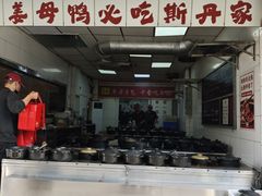 -斯丹姜母鸭·古法干香(涂门街总店)