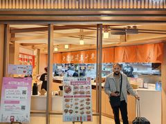 -味千拉面(广州白云机场T1西二店)