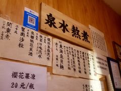 -老龙亭拉面店