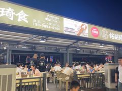 -铭副琦食·虾蟹烩馆(渔人码头店)