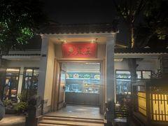 -老友王·南宁特色菜(金汇如意坊店)