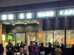-华嫂冰室(尖沙咀店)