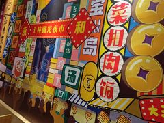 -永和大王(茉莉上新·共和新路店)