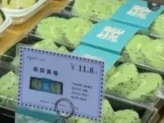 奇异果卷-欧佩拉(段家坝店)