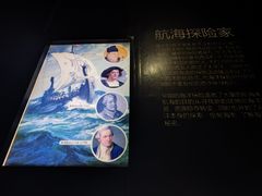 -同济大学四平路校区深海探索馆