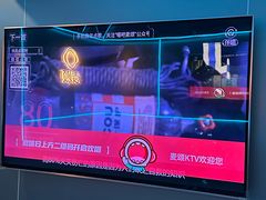 -唱吧麦颂KTV(东胜港悦广场店)