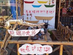 -泸沽湖国家级风景名胜区走婚桥