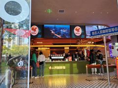 -人民咖啡馆(四行仓库店)