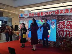-吉的堡成长中心(五角场安波校区)