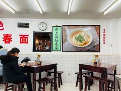 大堂-逸桂禾面馆
