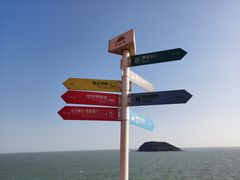 -漳州滨海火山岛自然生态风景区