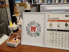 -野人先生Gelato(上海长宁龙之梦店)