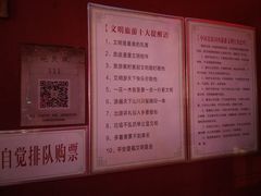 -延庆观