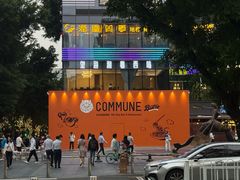 -福田卓悦INTOWN购物中心