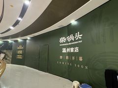 -万达广场(龙湾店)