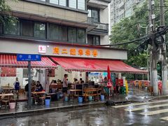 -康二姐串串(中道街店)