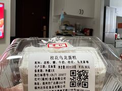 -红叶蛋糕(广达路总店)