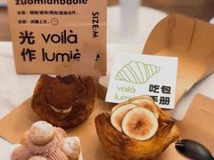 -光作面包Voila Lumiere(中山店)