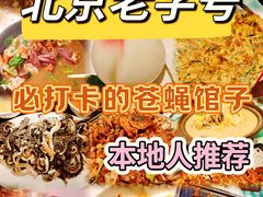 -向外鱼乐·土菜·虹鳟鱼