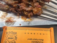 -有奴思烤肉·清真(正宁路店)