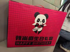 -辣尚瘾·烤鱼·新川菜(牡丹园直营店)