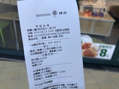 账单-仟吉(沌口店)