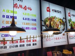 -川锅哎哟·麻辣香锅(国大城市广场店)