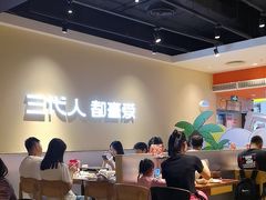 -九毛九西北菜(大东海店)