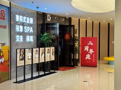 -大桶大足浴(山钢和润荟店)