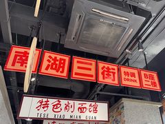 -楠火锅(哈尔滨金爵万象店)