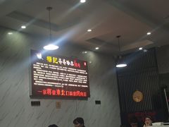 大堂-杨记齐齐哈尔烤肉(总店)