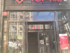 门面-辣尚瘾·烤鱼·新川菜(交大直营店)
