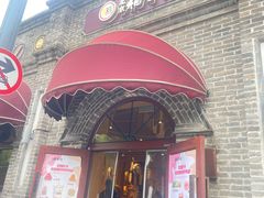 -北京稻香村(零号店)