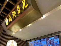 -鸡脚旮旯(苏州中心店)