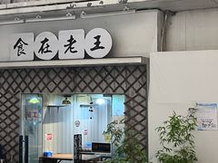 -马头巷·红油大虾(苏州总店)