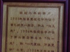 -张一元(总店)