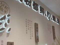 -小满手工粉(北京来福士店)