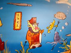 -大禹家·海鲜面馆(新闸路店)