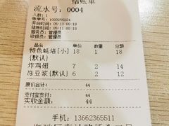 -兄弟深夜豆浆