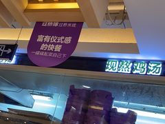-过桥缘·过桥米线(大华虎城嘉年华店)