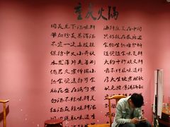 -渝都辣夫重庆老火锅(华新店)