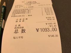 账单-利苑酒家(合景国际金融广场店)