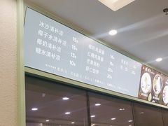 -文昌邓记清补凉(西沙路店)