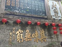 -北园酒家(小北路店)