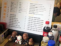 菜单-卞姐蛋饼(陕西南路店)