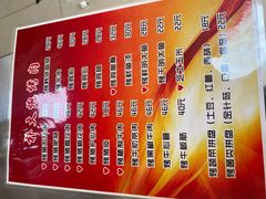 菜单-朴大炮韩式碳烤肉(总店)