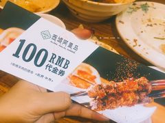 -西域阿里马新疆菜·清真(桂花路店)