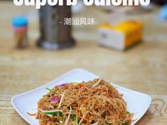 -阿生潮味鲜炒粉(梅林新村店)
