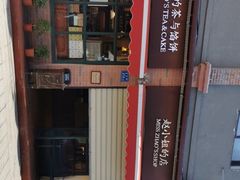 -赵小姐的店(鼓浪屿三友店)