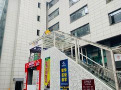 -和基广场
